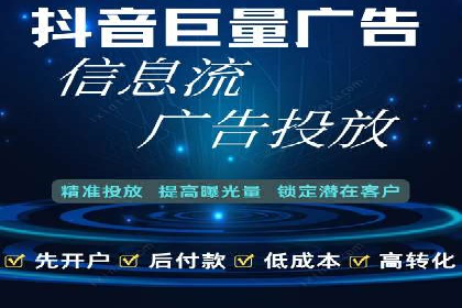 抖音信息流广告助力商家实现销售增长的真实案例